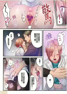 Page 688 of Netori Esthe de, Konya, Tsuma ga.... Part.1-35 - preview thumbnail