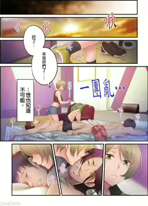 Page 722 of Netori Esthe de, Konya, Tsuma ga.... Part.1-35 - preview thumbnail