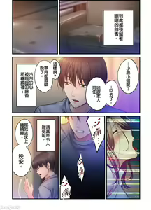 Page 783 of Netori Esthe de, Konya, Tsuma ga.... Part.1-35 - preview thumbnail