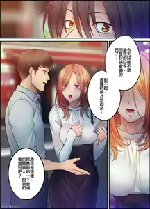 Page 786 of Netori Esthe de, Konya, Tsuma ga.... Part.1-35 - preview thumbnail