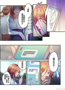Page 791 of Netori Esthe de, Konya, Tsuma ga.... Part.1-35 - preview thumbnail