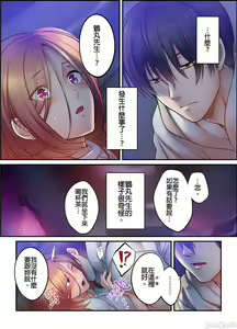 Page 794 of Netori Esthe de, Konya, Tsuma ga.... Part.1-35 - preview thumbnail