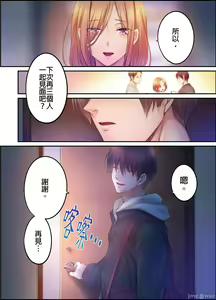 Page 807 of Netori Esthe de, Konya, Tsuma ga.... Part.1-35 - preview thumbnail