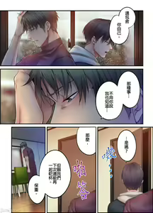 Page 812 of Netori Esthe de, Konya, Tsuma ga.... Part.1-35 - preview thumbnail