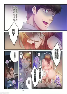 Page 826 of Netori Esthe de, Konya, Tsuma ga.... Part.1-35 - preview thumbnail