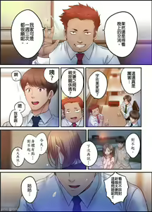Page 837 of Netori Esthe de, Konya, Tsuma ga.... Part.1-35 - preview thumbnail