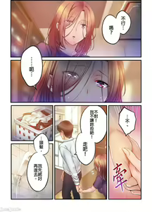 Page 839 of Netori Esthe de, Konya, Tsuma ga.... Part.1-35 - preview thumbnail