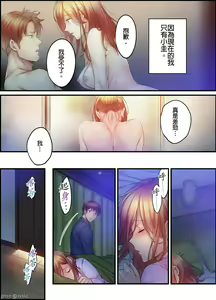 Page 860 of Netori Esthe de, Konya, Tsuma ga.... Part.1-35 - preview thumbnail