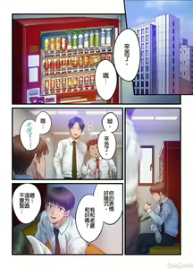 Page 863 of Netori Esthe de, Konya, Tsuma ga.... Part.1-35 - preview thumbnail