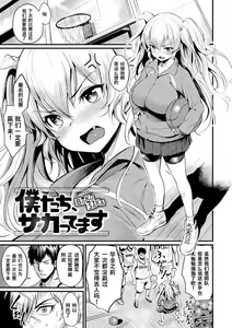 Boku、Saka (decensored) — hentai manga cover on Fhentai