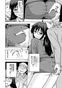 Page 11 of TS Chikan Sousakan - preview thumbnail