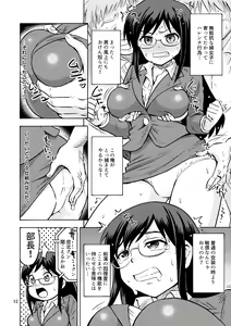 Page 13 of TS Chikan Sousakan - preview thumbnail
