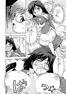 Page 15 of TS Chikan Sousakan - preview thumbnail