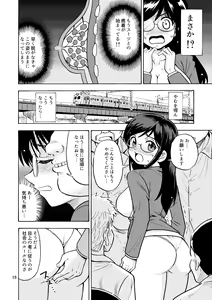 Page 17 of TS Chikan Sousakan - preview thumbnail