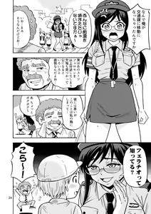 Page 25 of TS Chikan Sousakan - preview thumbnail