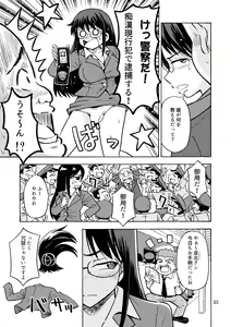 Page 4 of TS Chikan Sousakan - preview thumbnail