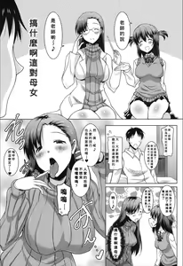 Page 7 of Asa mo Yoru mo Imoto no Shita de Nukazuni wa Irarenai Ch. 2 - preview thumbnail