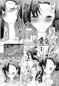 Page 10 of Asa mo Yoru mo Imoto no Shita de Nukazuni wa Irarenai Ch. 2 - preview thumbnail