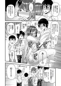 Page 102 of Tsuma Fes ~Aniyome Netorase Kounin Tanetsuke~ - preview thumbnail