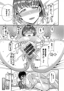 Page 129 of Tsuma Fes ~Aniyome Netorase Kounin Tanetsuke~ - preview thumbnail