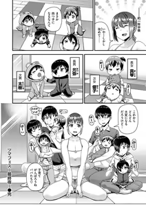 Page 132 of Tsuma Fes ~Aniyome Netorase Kounin Tanetsuke~ - preview thumbnail