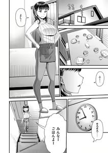 Page 134 of Tsuma Fes ~Aniyome Netorase Kounin Tanetsuke~ - preview thumbnail