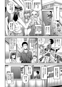 Page 158 of Tsuma Fes ~Aniyome Netorase Kounin Tanetsuke~ - preview thumbnail