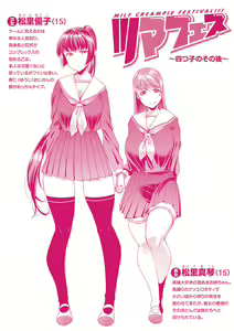 Page 184 of Tsuma Fes ~Aniyome Netorase Kounin Tanetsuke~ - preview thumbnail