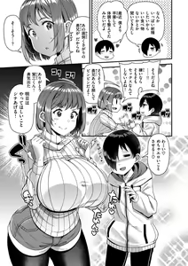 Page 23 of Tsuma Fes ~Aniyome Netorase Kounin Tanetsuke~ - preview thumbnail