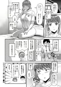 Page 48 of Tsuma Fes ~Aniyome Netorase Kounin Tanetsuke~ - preview thumbnail