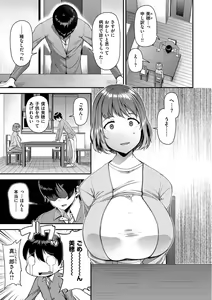 Page 7 of Tsuma Fes ~Aniyome Netorase Kounin Tanetsuke~ - preview thumbnail