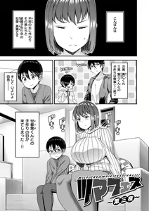 Page 75 of Tsuma Fes ~Aniyome Netorase Kounin Tanetsuke~ - preview thumbnail