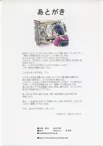 Page 23 of Umega Vol. 2 - preview thumbnail