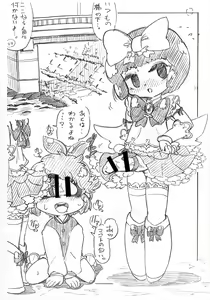 Page 3 of Odagiri-kun HiSix - preview thumbnail