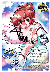 Page 10 of Odagiri-kun HiSix - preview thumbnail