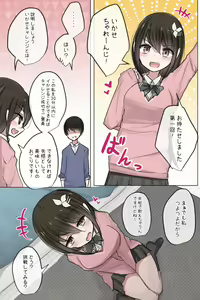 Osananajimi-chan Ikase Challenge — hentai manga cover on Fhentai