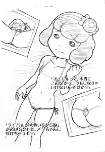 Page 4 of Hanako - preview thumbnail