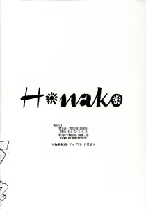 Page 8 of Hanako - preview thumbnail