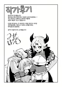 Page 116 of Nanji, JINGAI wo Aiseyo. | 그대, 인외를 사랑하라 - preview thumbnail