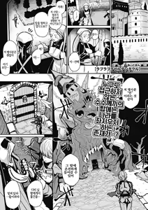 Page 3 of Nanji, JINGAI wo Aiseyo. | 그대, 인외를 사랑하라 - preview thumbnail