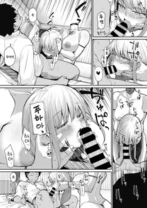 Page 33 of Nanji, JINGAI wo Aiseyo. | 그대, 인외를 사랑하라 - preview thumbnail