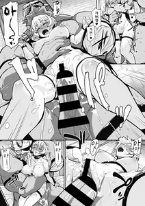 Page 84 of Nanji, JINGAI wo Aiseyo. | 그대, 인외를 사랑하라 - preview thumbnail