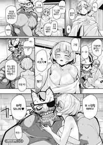 Page 93 of Nanji, JINGAI wo Aiseyo. | 그대, 인외를 사랑하라 - preview thumbnail
