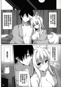 Page 22 of Motto Mofumofuru - preview thumbnail