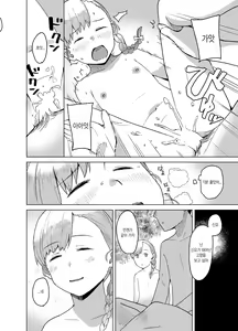 Page 11 of Omoide | 추억 - preview thumbnail