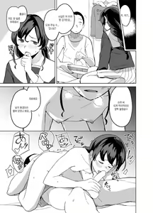 Page 18 of Omoide | 추억 - preview thumbnail