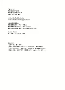 Page 26 of Omoide | 추억 - preview thumbnail