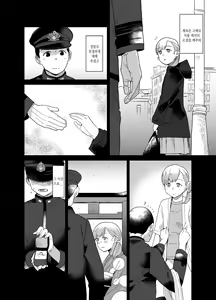 Page 7 of Omoide | 추억 - preview thumbnail