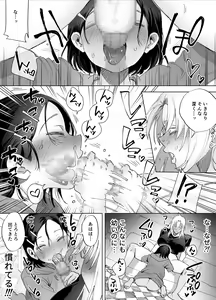 Page 14 of Futanari Chinpo ni Kyoumi Aru? - preview thumbnail