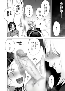 Page 19 of Futanari Chinpo ni Kyoumi Aru? - preview thumbnail